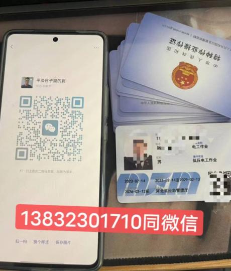 石家莊高壓電工證在哪里報(bào)名