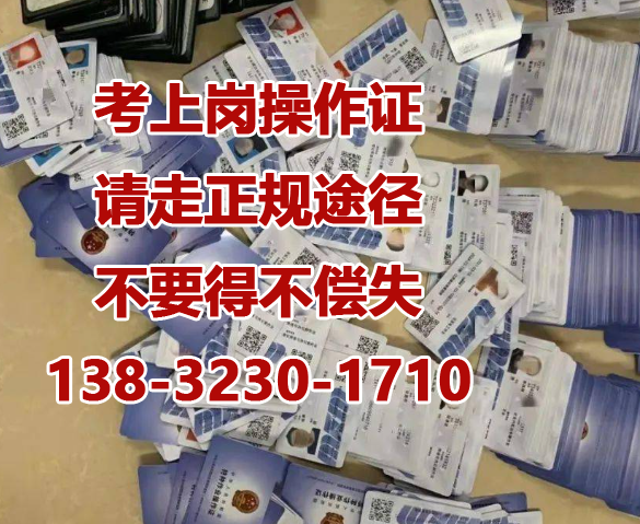 石家莊電工證官方報名入口在哪