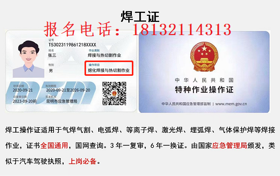 2023石家莊焊工證官網(wǎng)報(bào)名入口