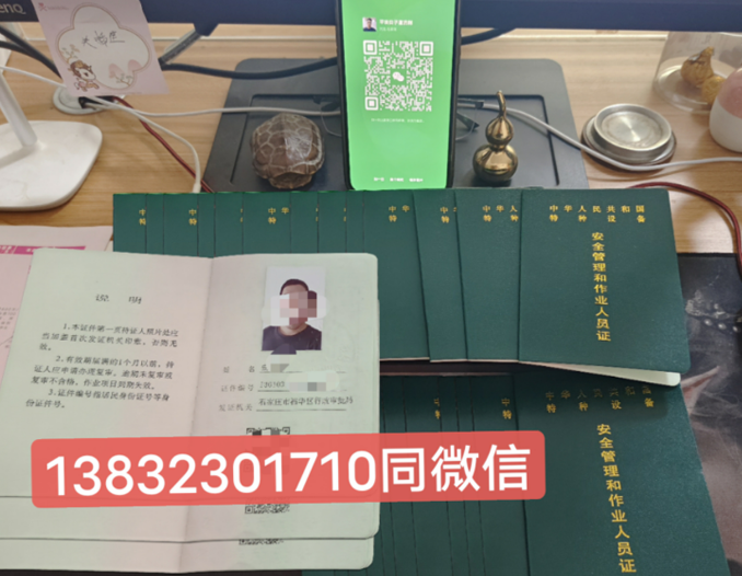 石家莊質監局叉車證