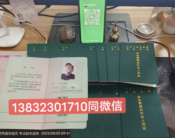 石家莊質監局叉車證在哪里辦