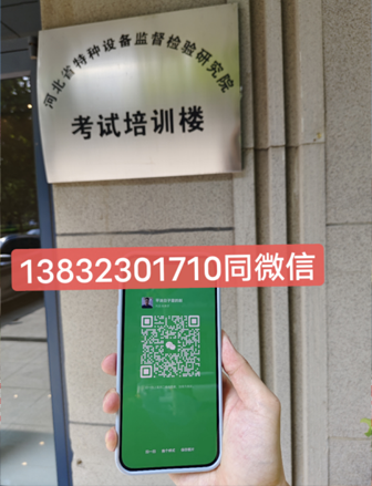 石家莊質(zhì)監(jiān)局叉車證報名電話是多少
