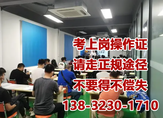 應(yīng)急管理局考電工證多久下證