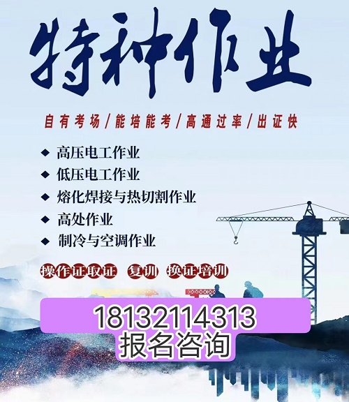 石家莊電工證拿證多少錢 在哪報(bào)名