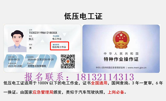 石家莊哪里可以考電工證 怎么報名