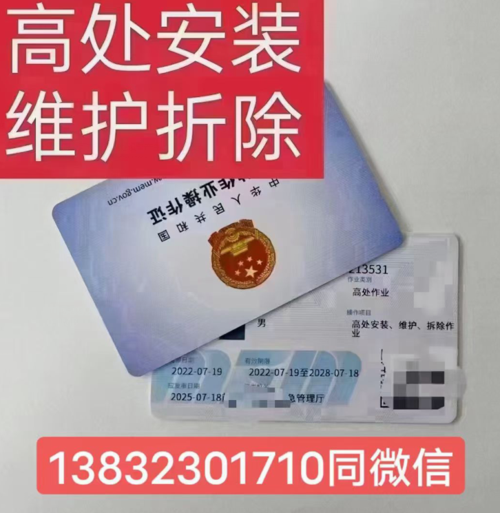 石家莊高處作業(yè)證怎么考 考試時(shí)間