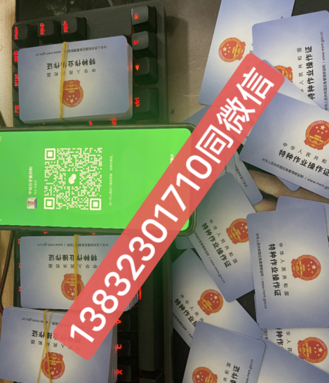 石家莊高處作業(yè)證怎么考 在哪里考