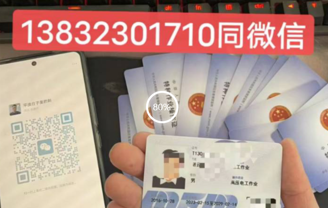 石家莊應(yīng)急管理廳高壓電工證報(bào)名