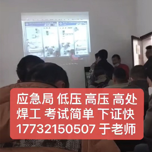 安監局低壓電工證多少錢？