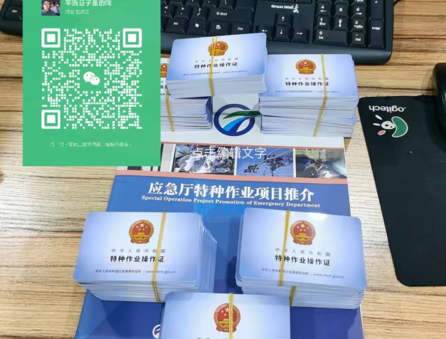 高處作業(yè)證在哪里考 怎么辦理