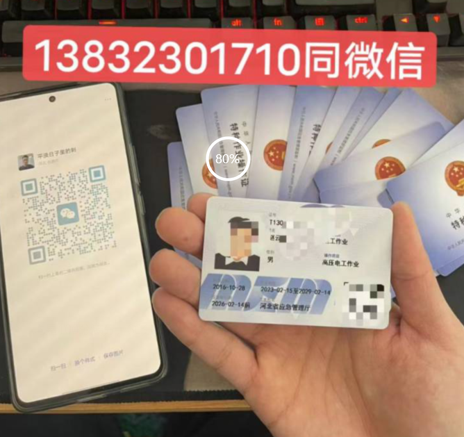 石家莊安監(jiān)局電工證報(bào)名流程