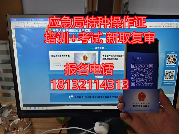 焊工證400元正規流程靠譜嗎