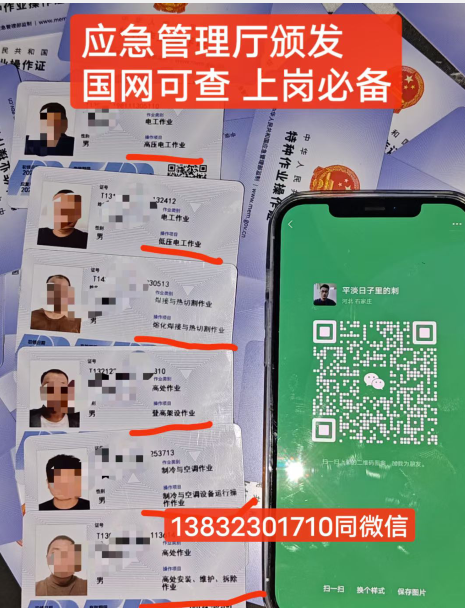  應(yīng)急管理廳特種作業(yè)證電工證報名流程