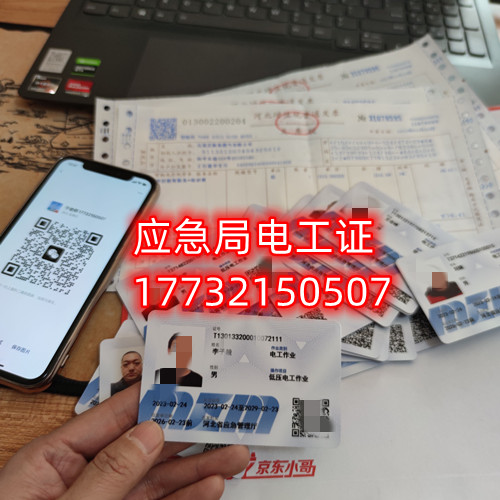 安監(jiān)局低壓電工證考試流程及時(shí)間