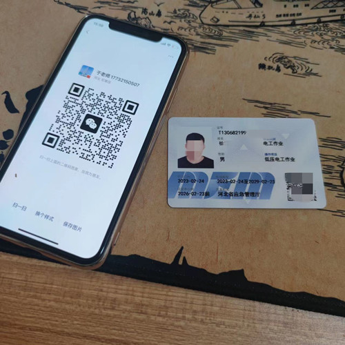 特種作業(yè)操作電工證查詢官網(wǎng)網(wǎng)址