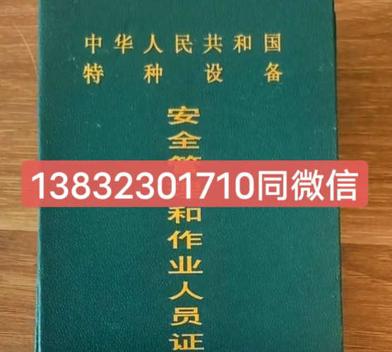 2023年質監局叉車證官網報名入口