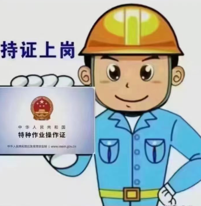 2023石家莊質(zhì)監(jiān)局叉車證官網(wǎng)報名入口