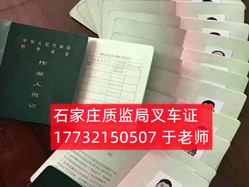 質(zhì)監(jiān)局叉車證報(bào)名入口 （國家市場監(jiān)督管理總局）