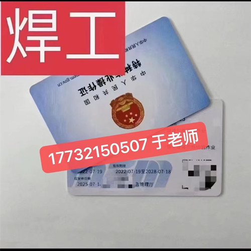 2023年石家莊安監(jiān)局焊工證官網(wǎng)報(bào)名入口