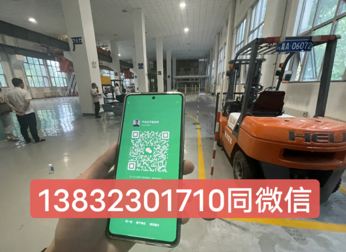 質監局石家莊叉車證官方網站