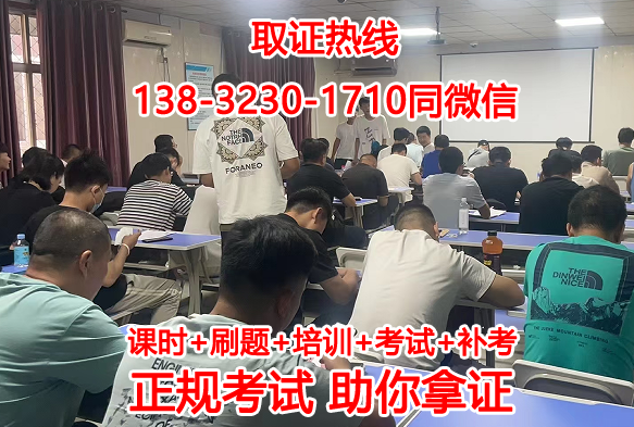 石家莊高處作業證辦理拿證流程（全！火速收藏）