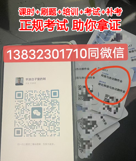 電工證考試報名入口官網（附報名流程） 