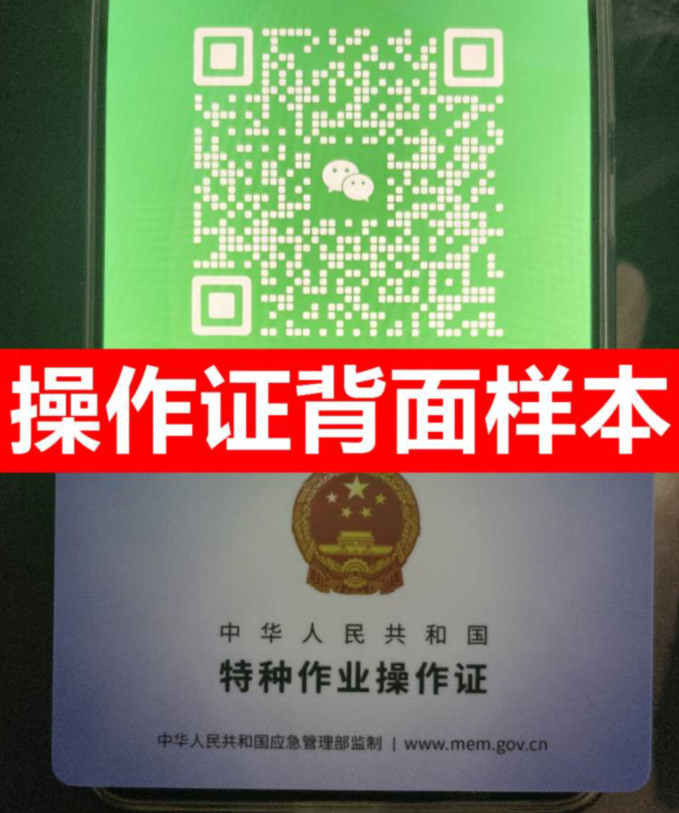 石家莊電工證如何報(bào)名