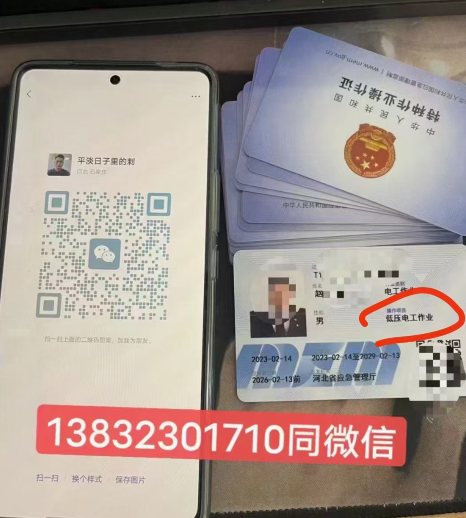 石家莊電工證報名入口（官網指定）