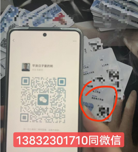 考電工證去哪里報名（附報考條件和流程介紹）