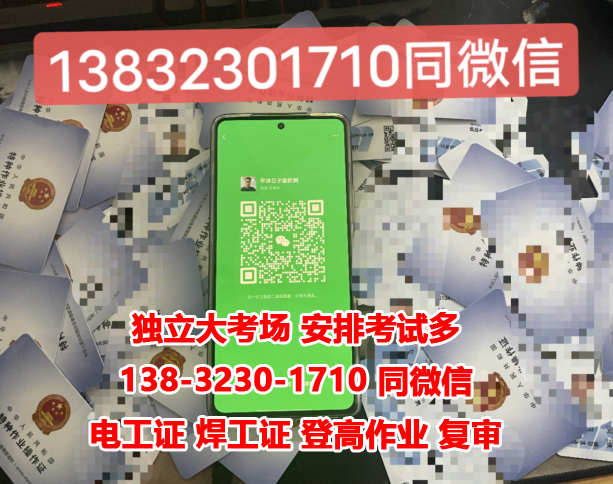 （高低壓）網(wǎng)上電工證報(bào)名官網(wǎng)入口在哪里？ 