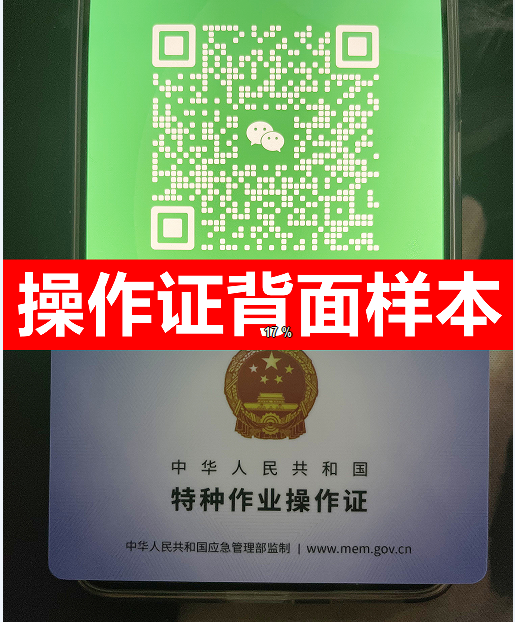 高壓電工證的報(bào)考條件是什么（你必須要懂） 