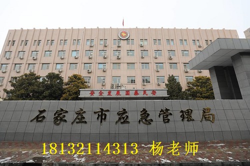 安監(jiān)局特種作業(yè)證全國(guó)聯(lián)網(wǎng)怎么報(bào)名