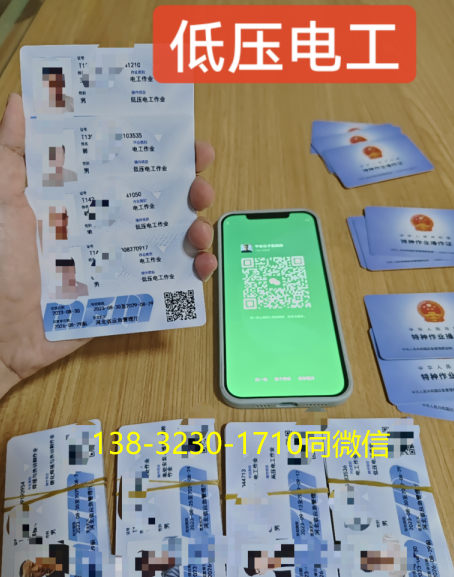 電工證網(wǎng)上報(bào)名入口是什么