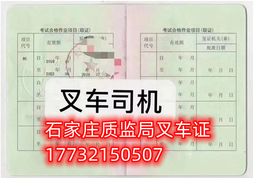 考一個叉車證多少錢