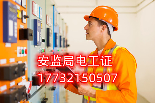 教您如何考電工證(官方指導)