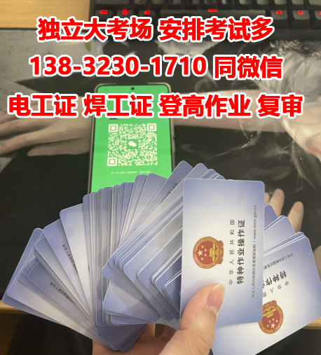 最新高壓電工證2023年報(bào)考條件（最新規(guī)定）