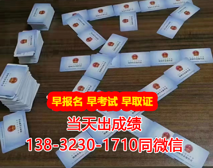 考電工證網(wǎng)上怎樣報(bào)名 報(bào)考的流程步驟 