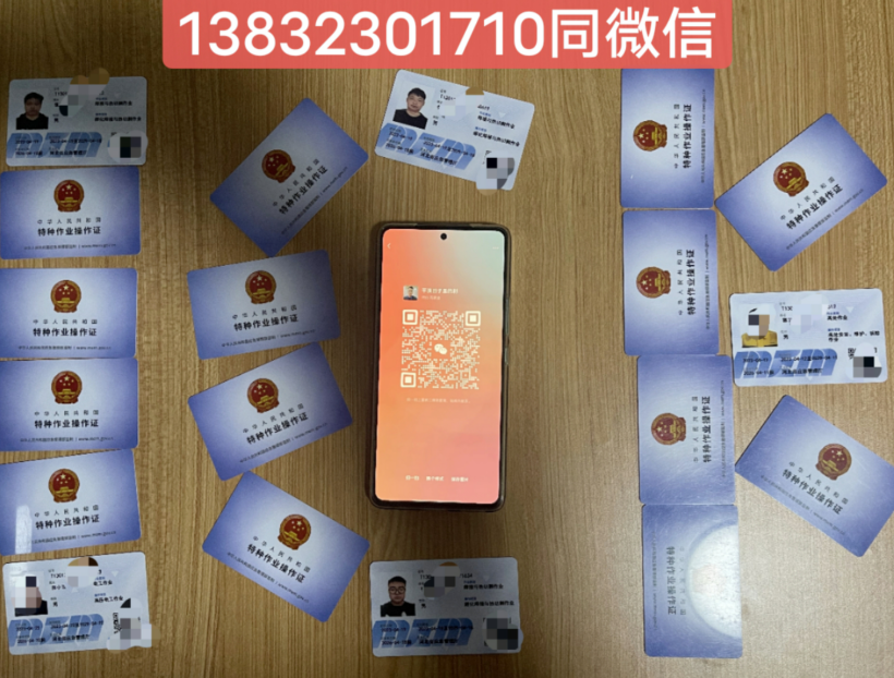安監局全國通用電工證官方報名入口
