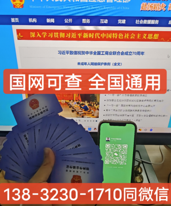 電工證報名入口官網（官方指定）