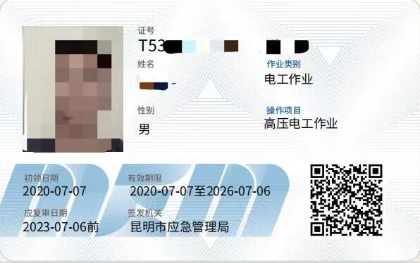 2023年石家莊考電工證怎么報(bào)名