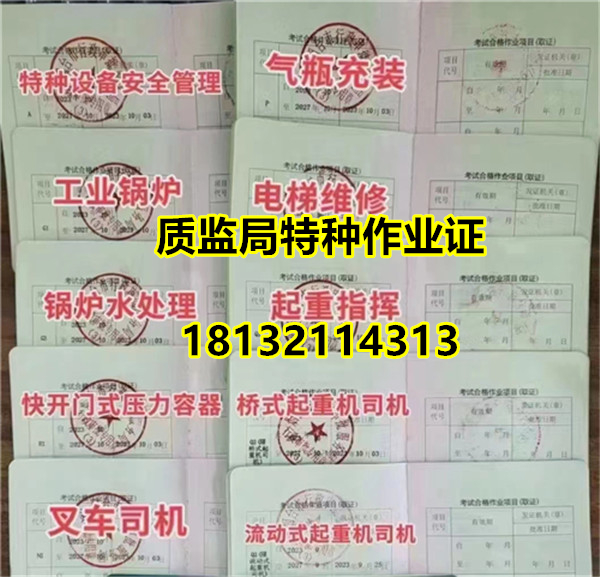 石家莊叉車證應該去哪里辦理呢