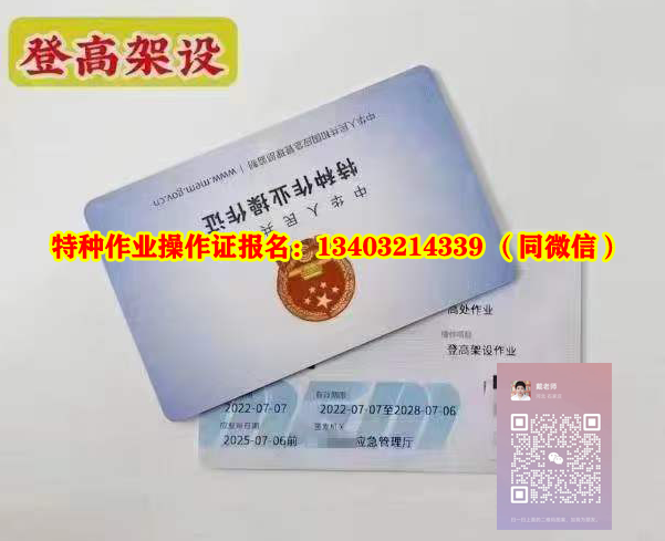 2025年最新版登高架設(shè)作業(yè)樣本