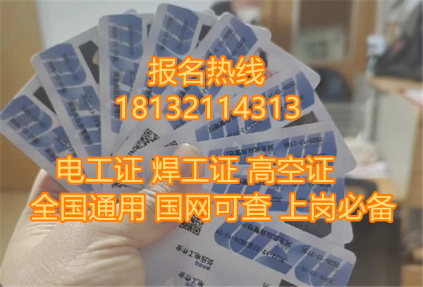 石家莊焊工證報名都需要哪些手續(xù)