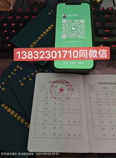 石家莊叉車證在哪里報考？