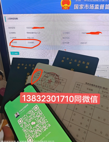 石家莊叉車證N1在哪報考？有培訓嗎？