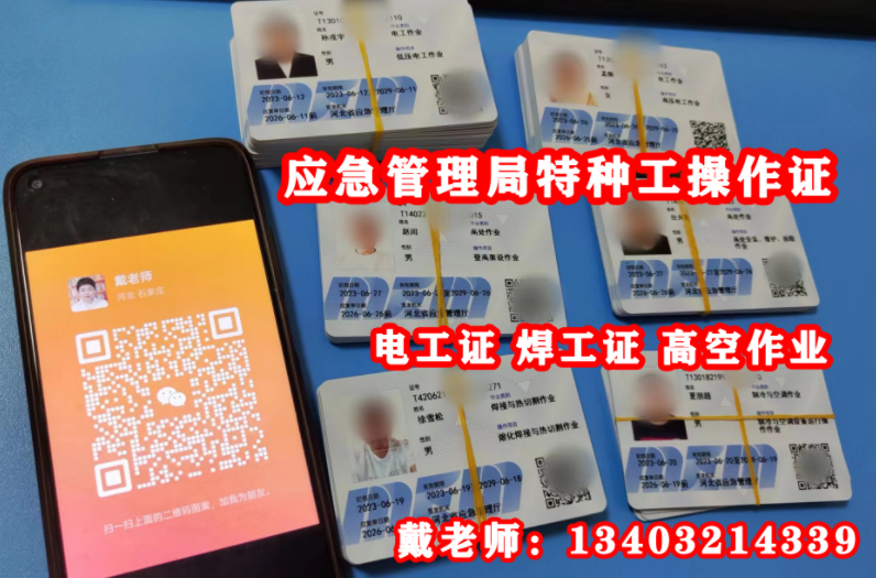 電工證怎么考？