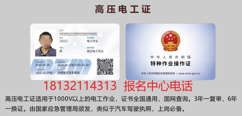 電工證拿證步驟詳細(xì)介紹