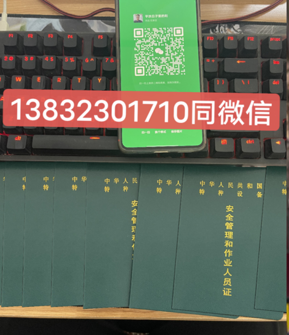 石家莊考取起重機械指揮證流程介紹