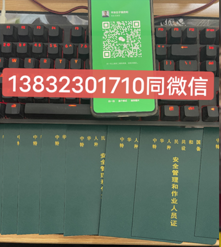 石家莊起重司機證在哪里考