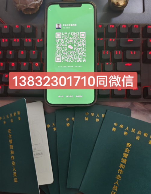 石家莊起重司機證在哪里考試